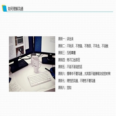 麗水管家婆軟件管家婆軟件班組溝通與管理，你應該這樣做！