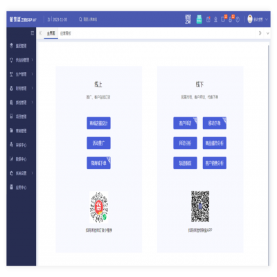 麗水管家婆軟件新版本！管家婆財/工貿(mào)系列&物聯(lián)寶V23.5發(fā)版公告